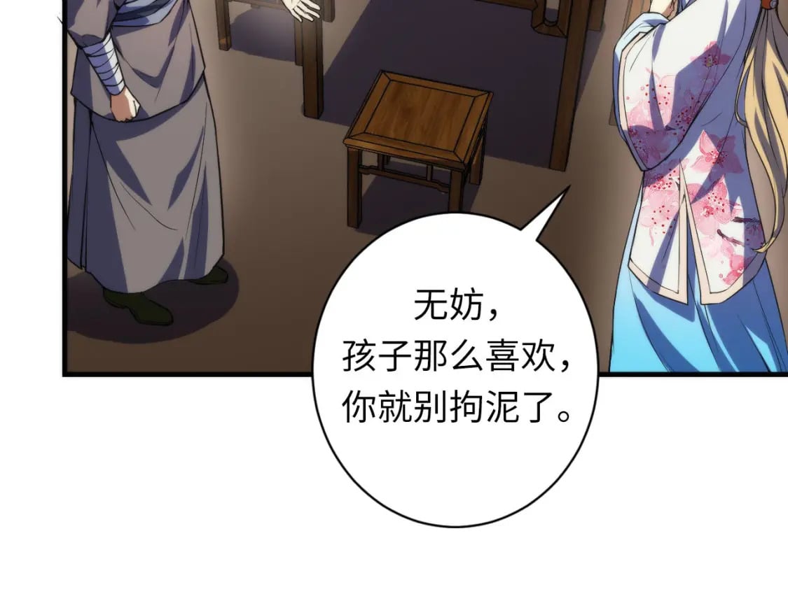 第189话 灵童的执念37