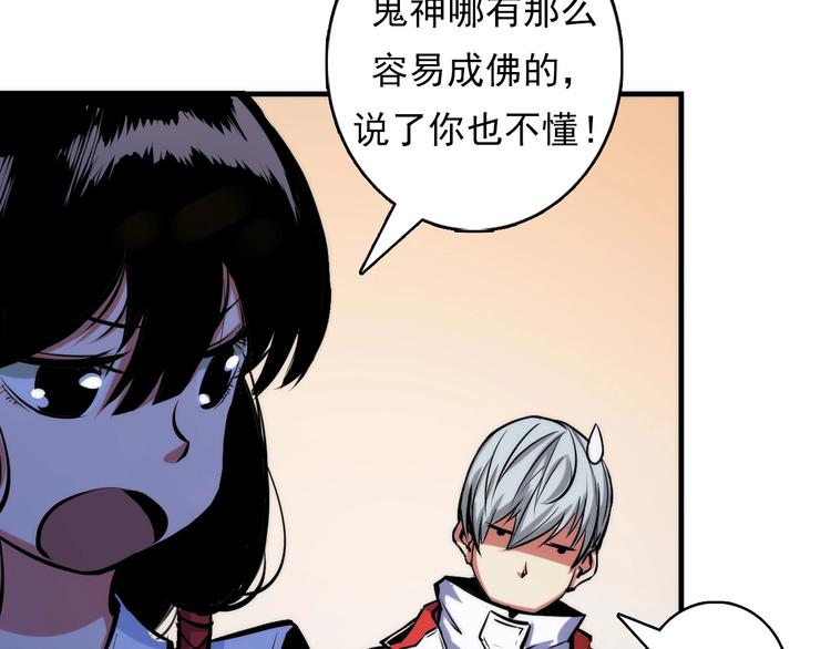 第14话 收藏家57