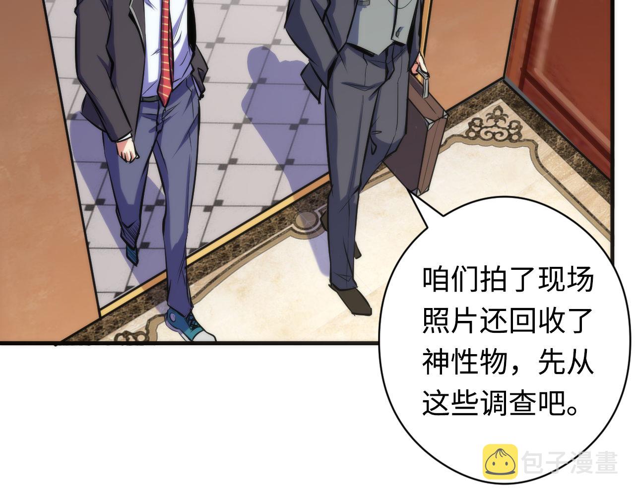 第68话 本源印记？永动机？62