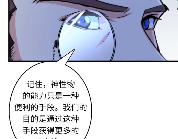 第22话 兄弟传火不？115