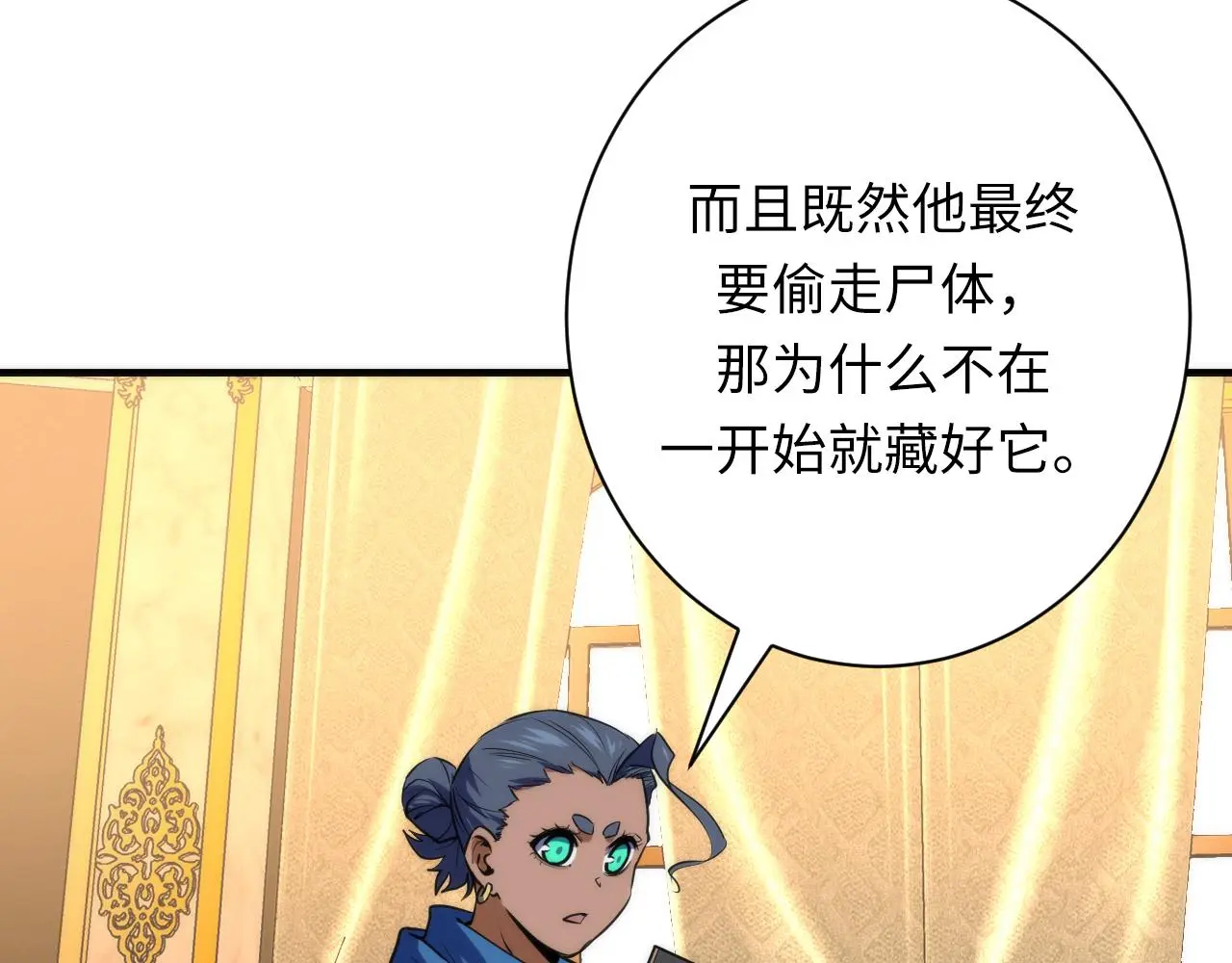 第247话 莉莉丝现世！12