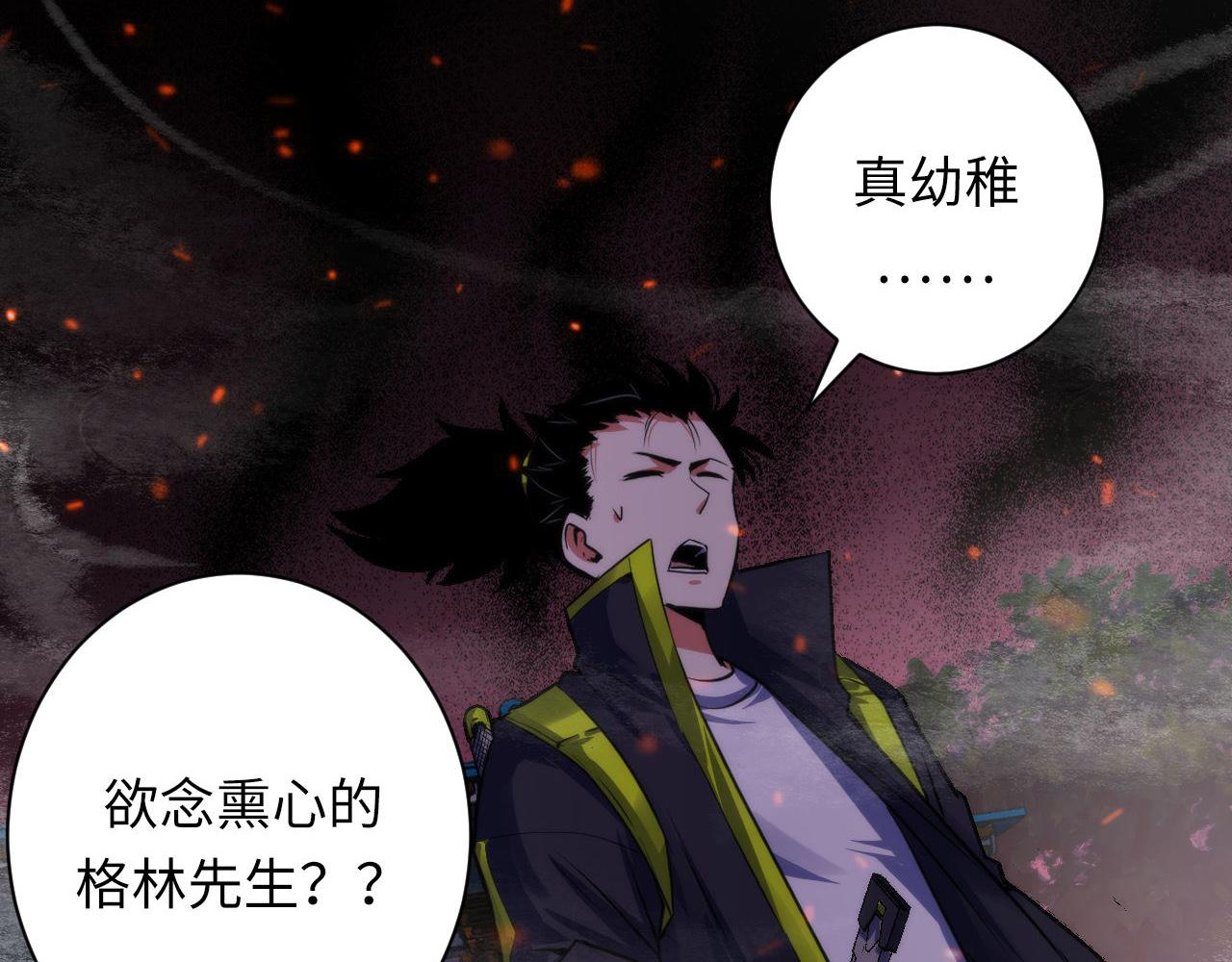 第174话 忤逆巷，莫回头69