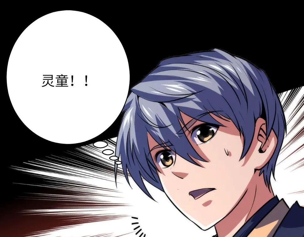 第188话 梦回古洛都50