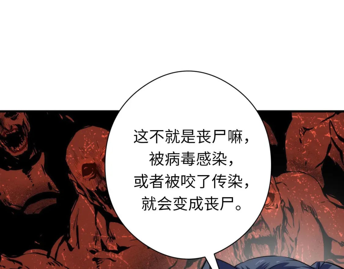 第210话 传染？109