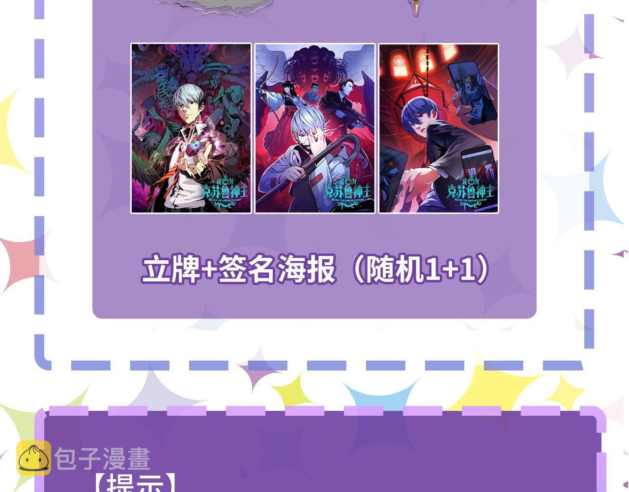 第144话回归神秘？113