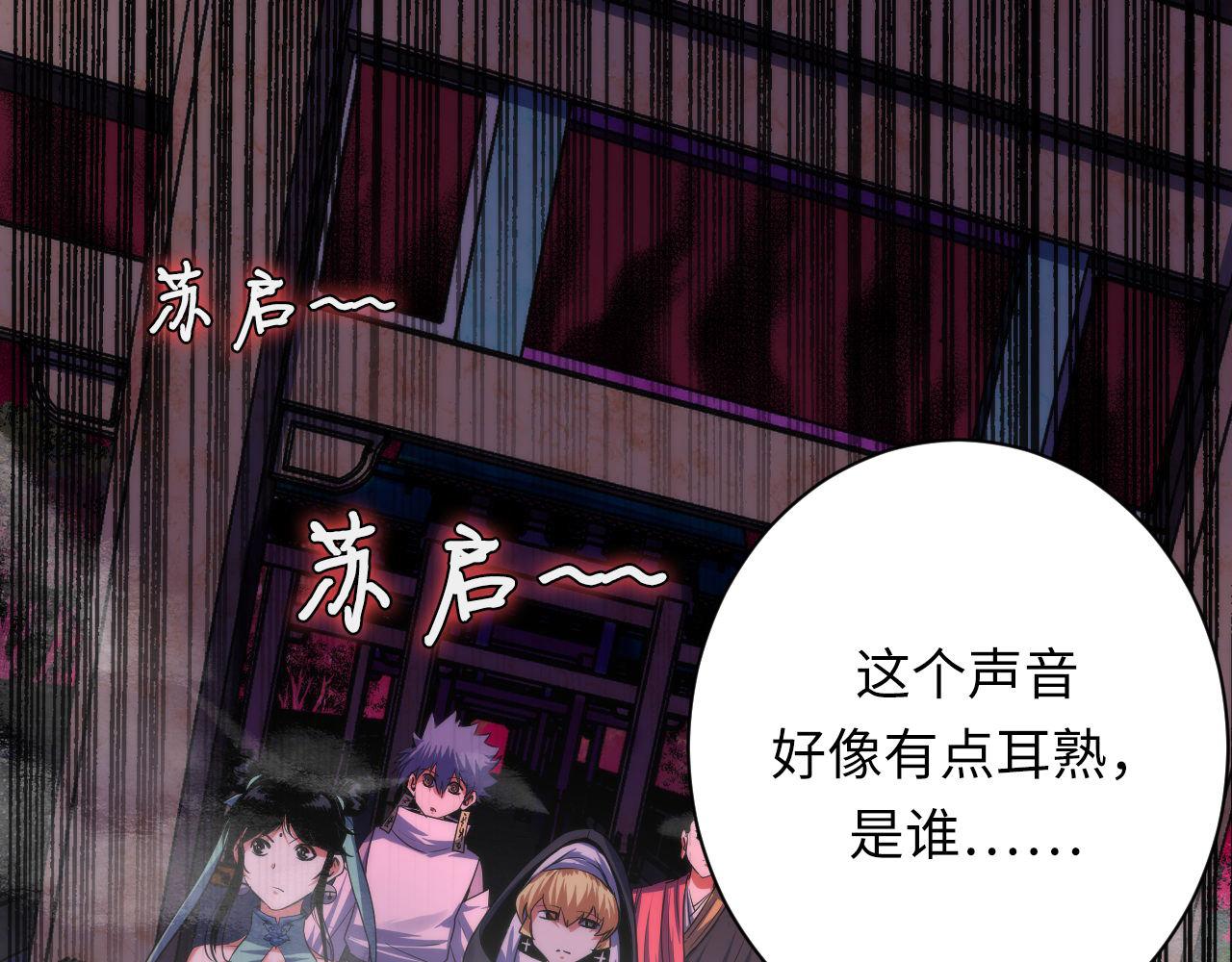 第174话 忤逆巷，莫回头30