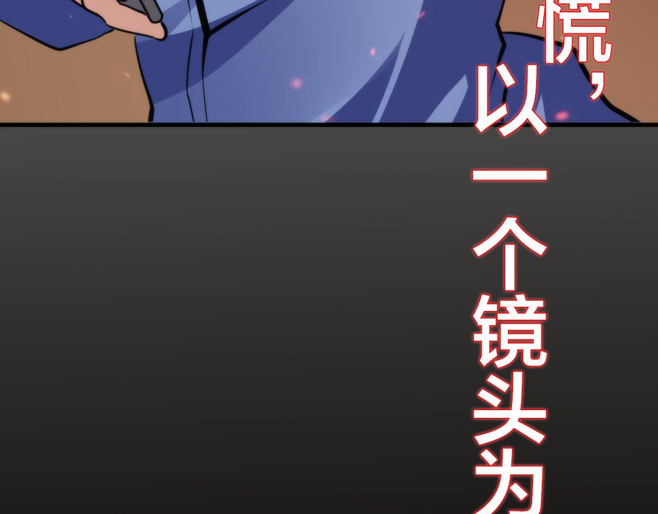 第123话 恐惧蔓延97