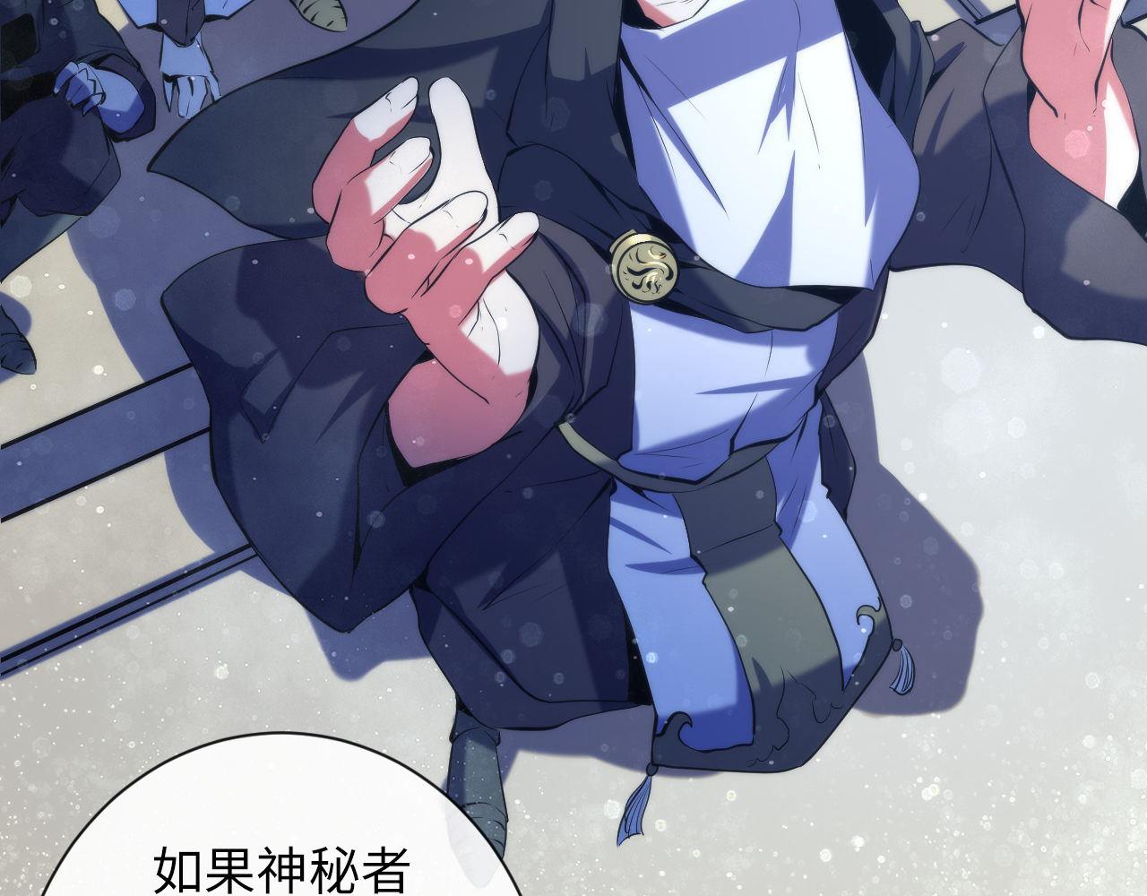 第110话 侧写·天狗预告13