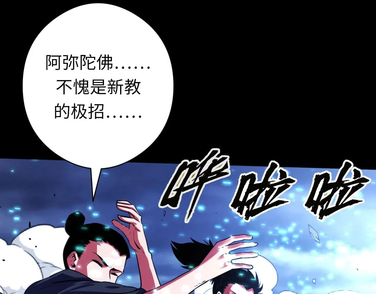 第183话 无法扑灭的大火？11