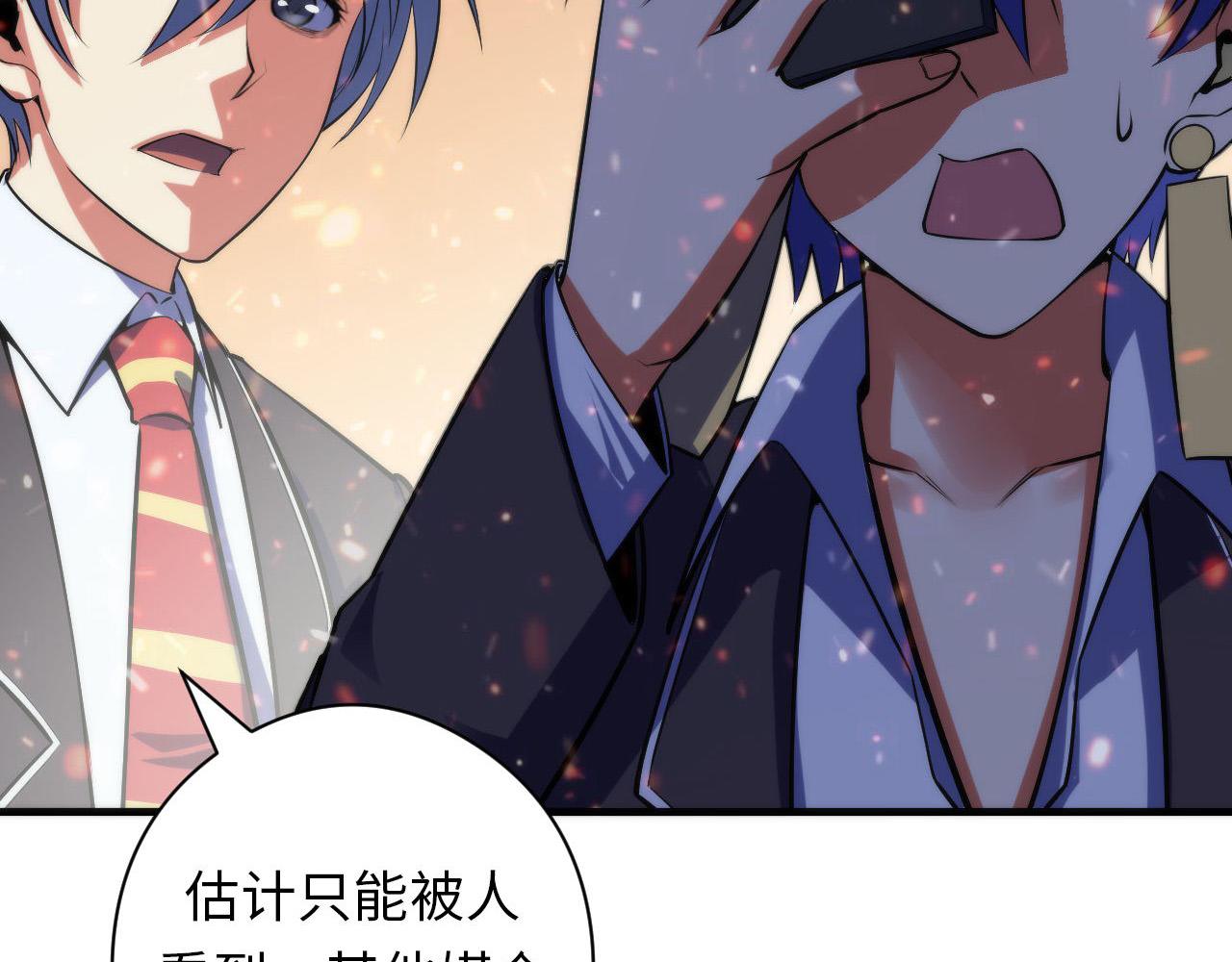 第105话 洛都神主印记79