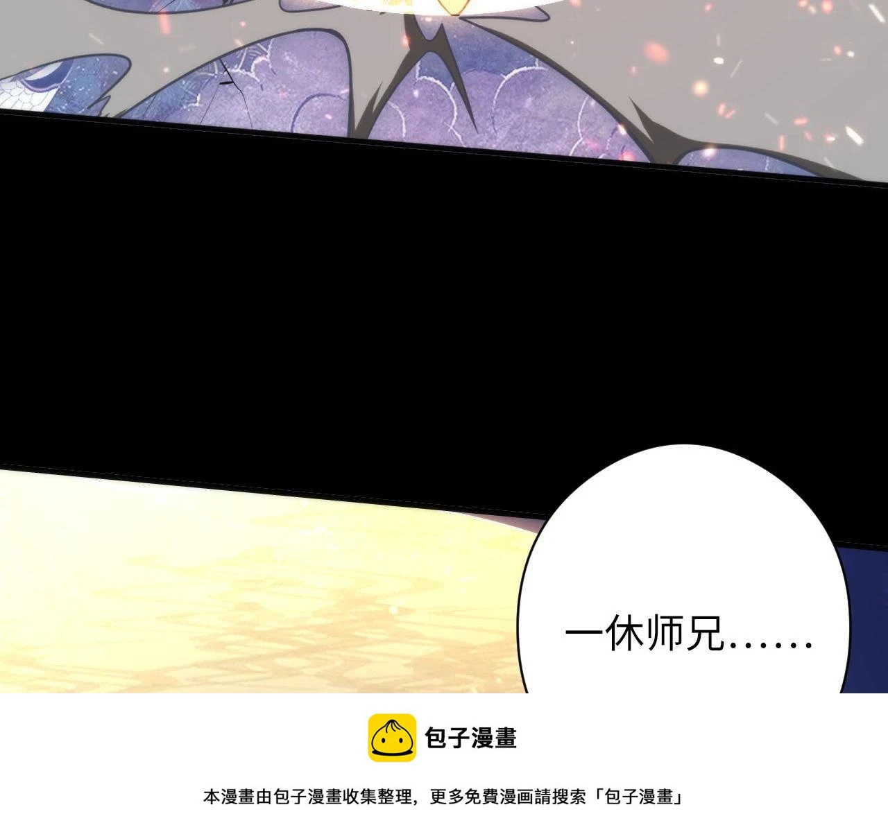 第181话 圣火焚尽！99