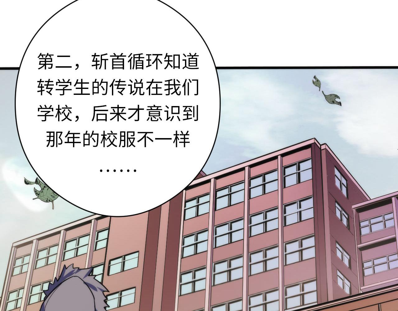第117话 神隐大天狗65