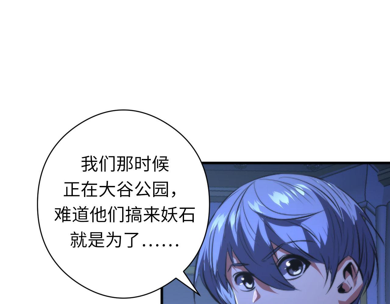 第153话 白发女郎·黑门遇袭103
