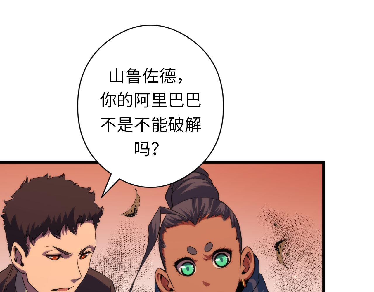 第124话 大天狗二次进化！34