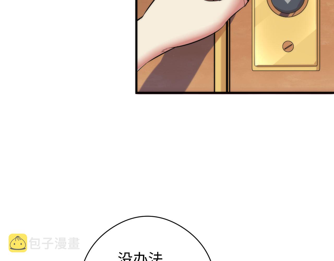 第68话 本源印记？永动机？60