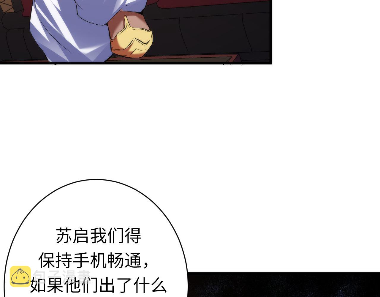 第142话老家具上的鬼神？63