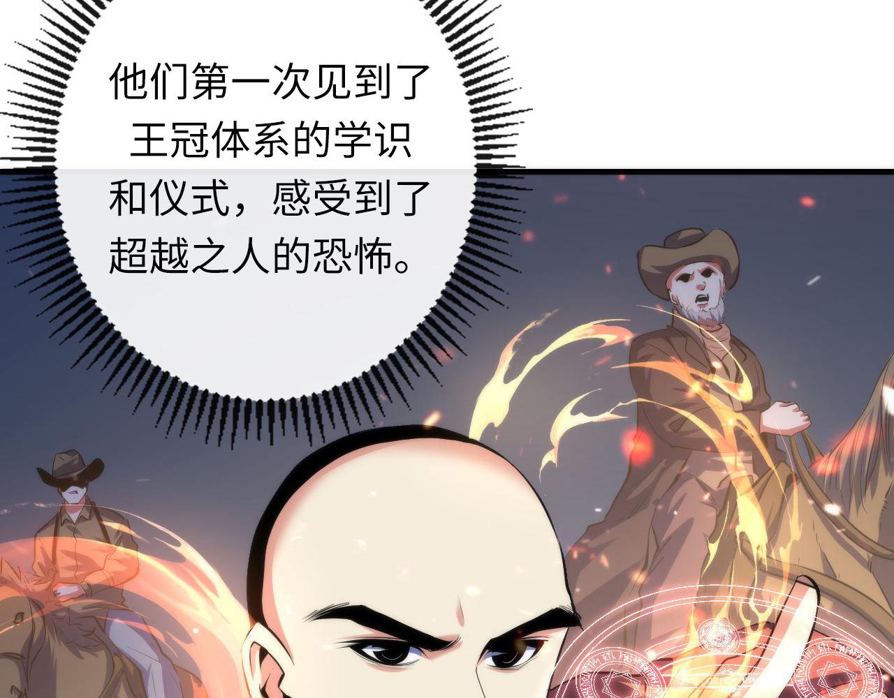 第141话超越之人？48
