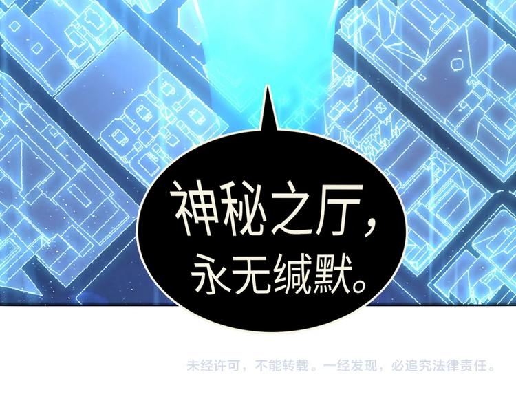 第38话 为何窥视我之神秘114