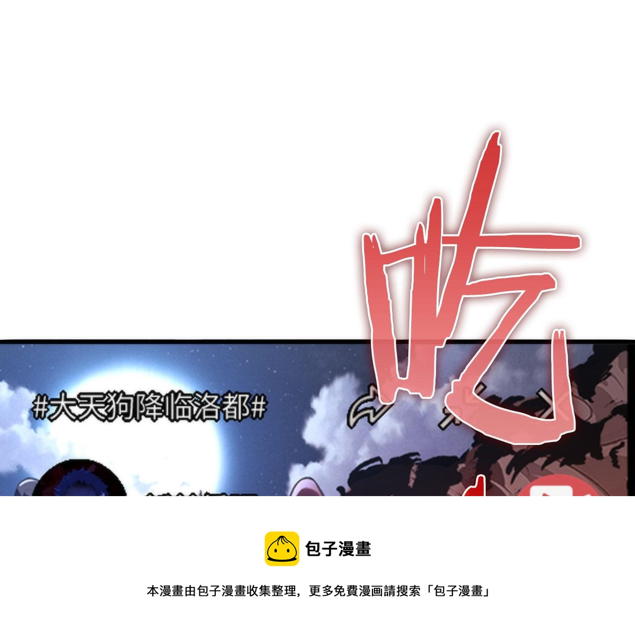 第124话 大天狗二次进化！20