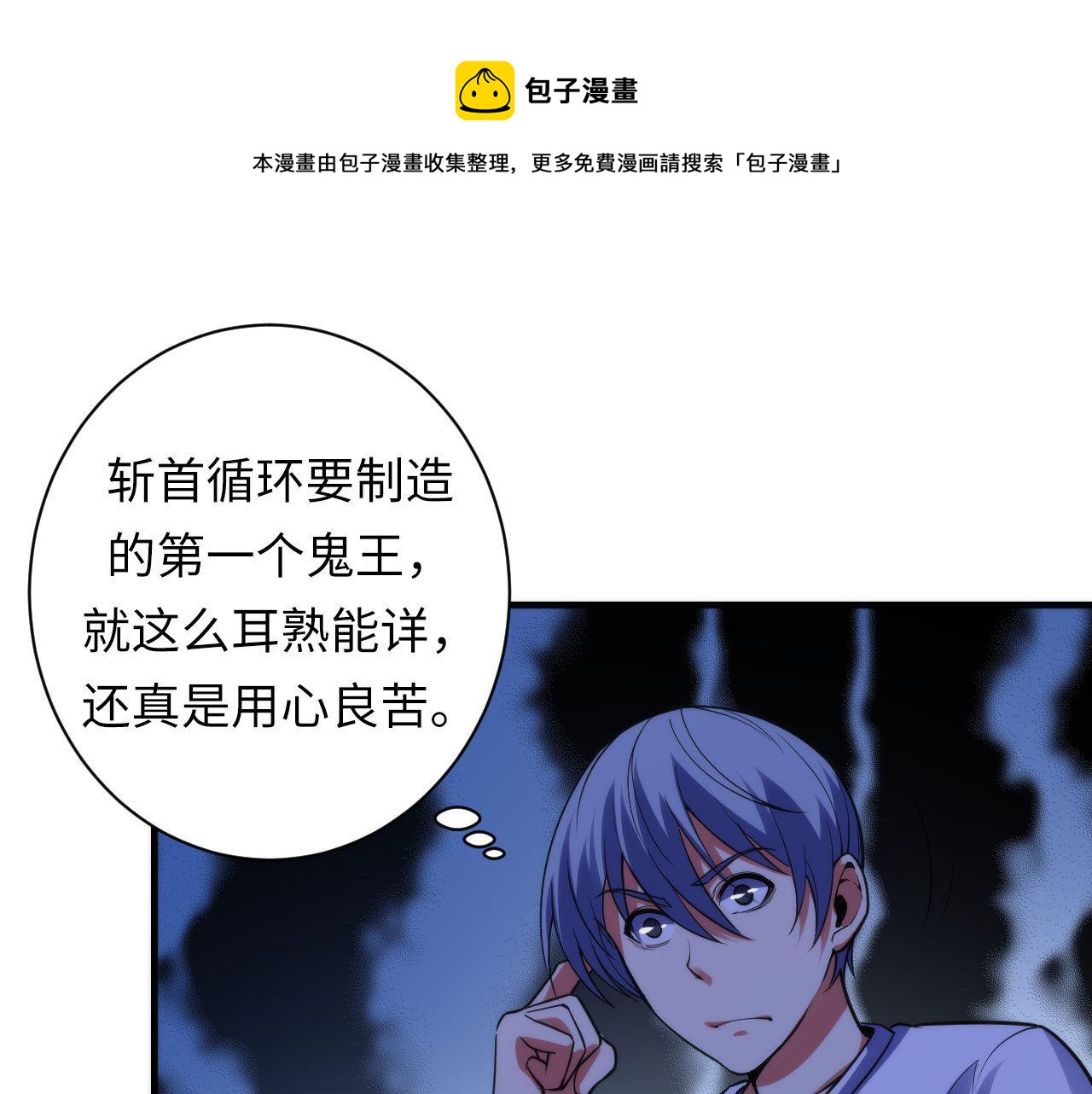 第110话 侧写·天狗预告100
