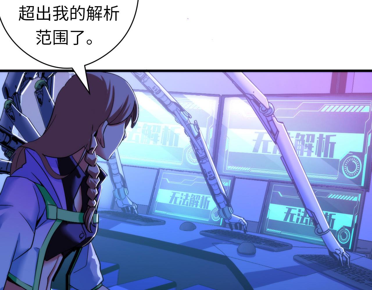 第56话 神经漫游者84