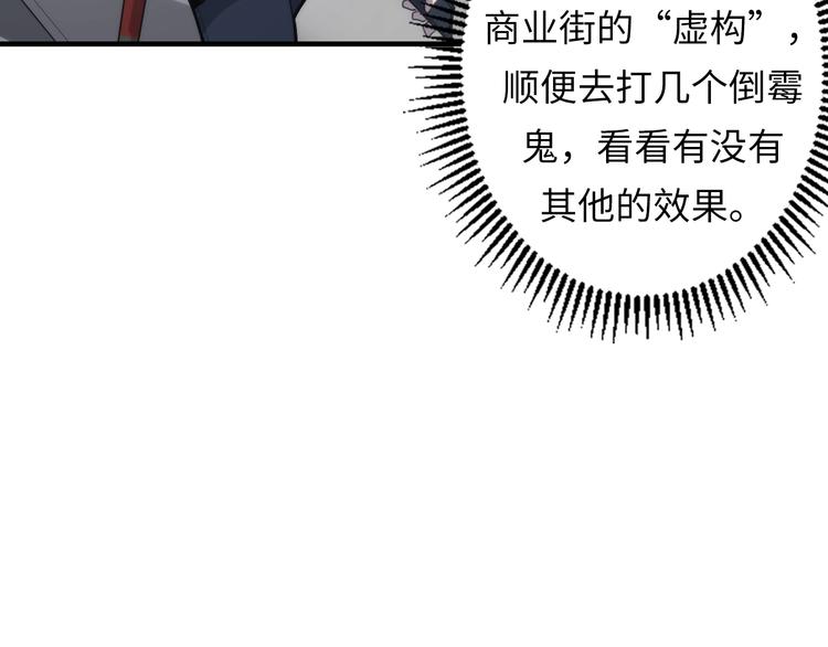 第16话 疯狂仙境的不老者57