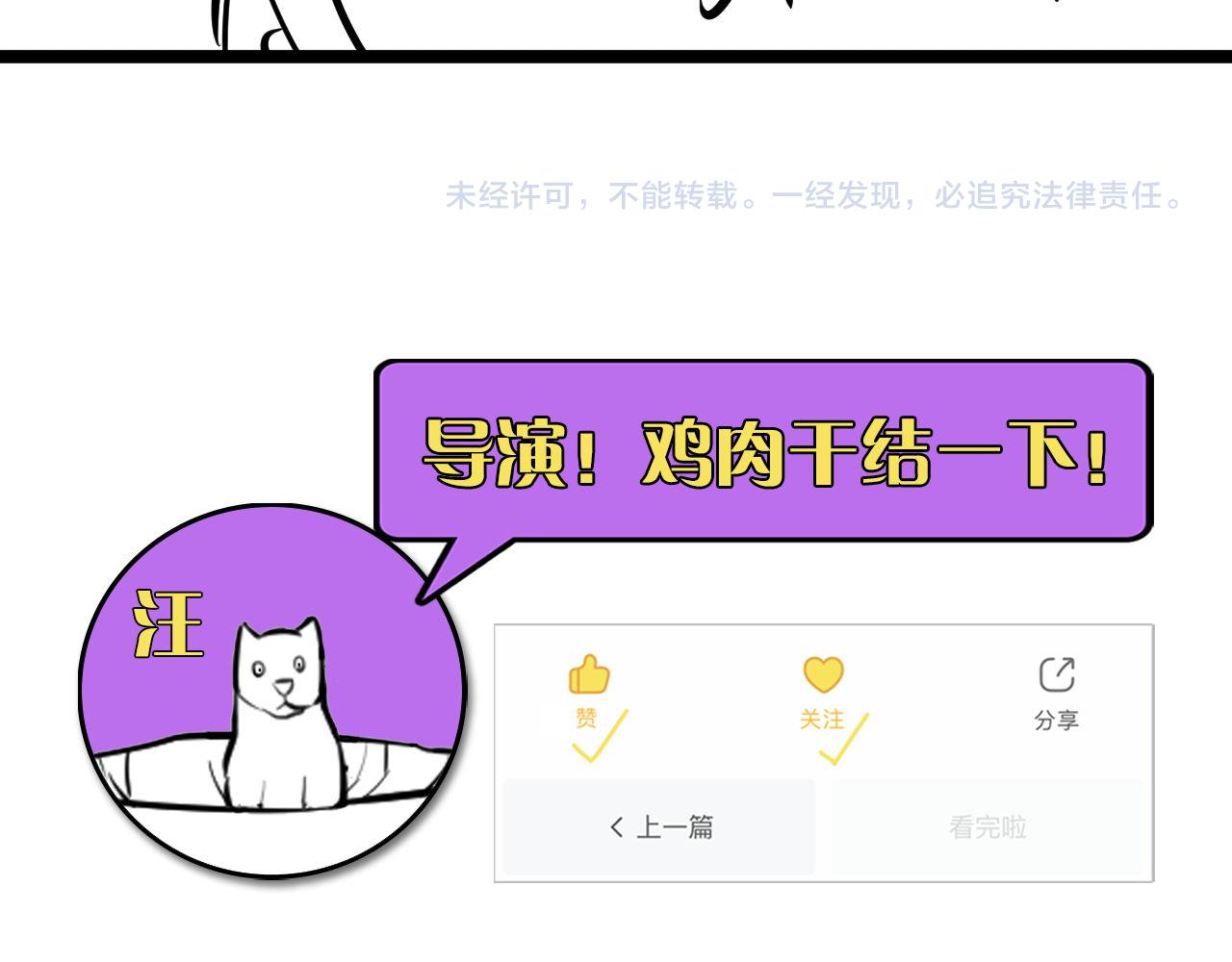 第85话 有敌来袭，犬神咒杀！127