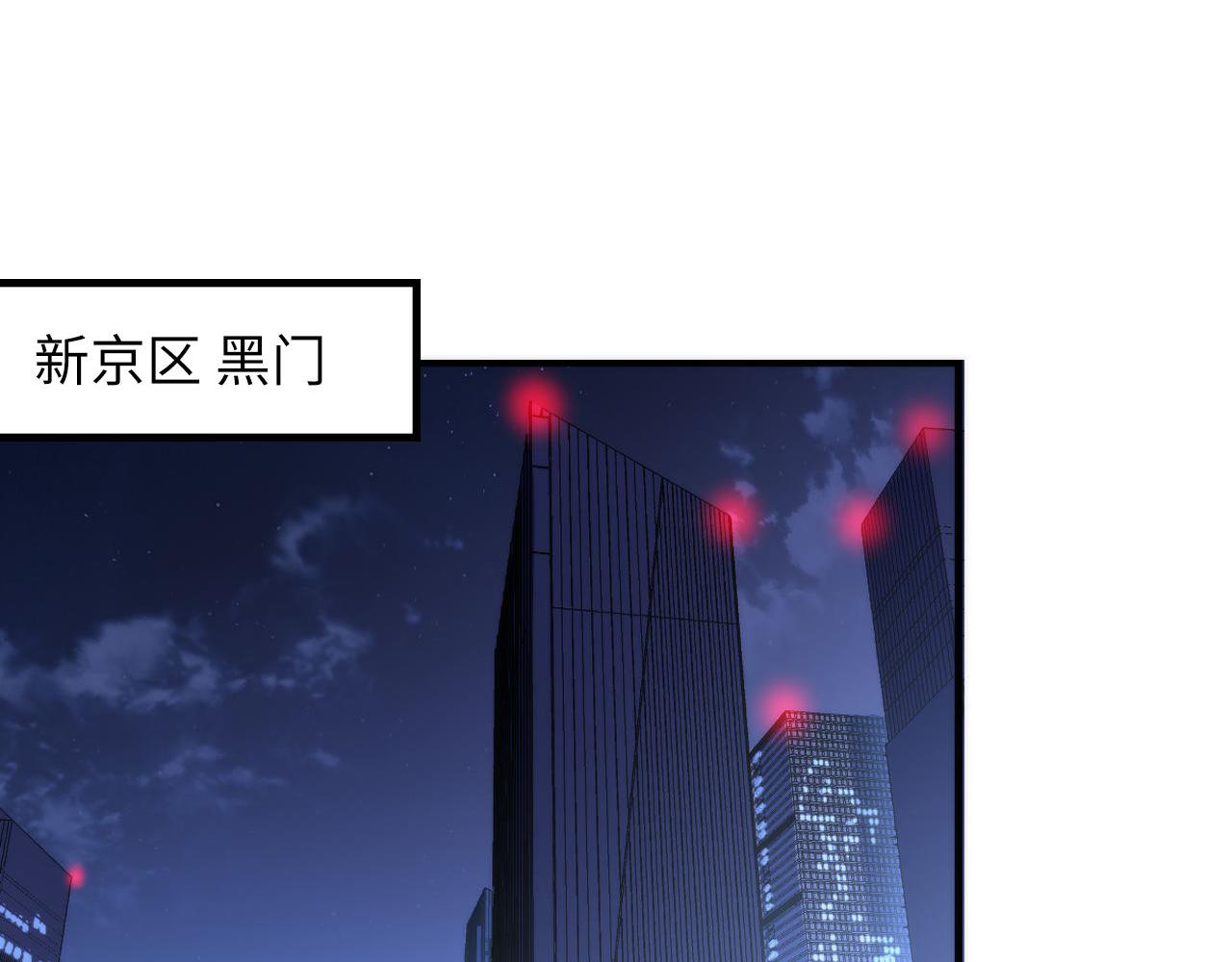 第90话 黑门有个新人叫苏启112