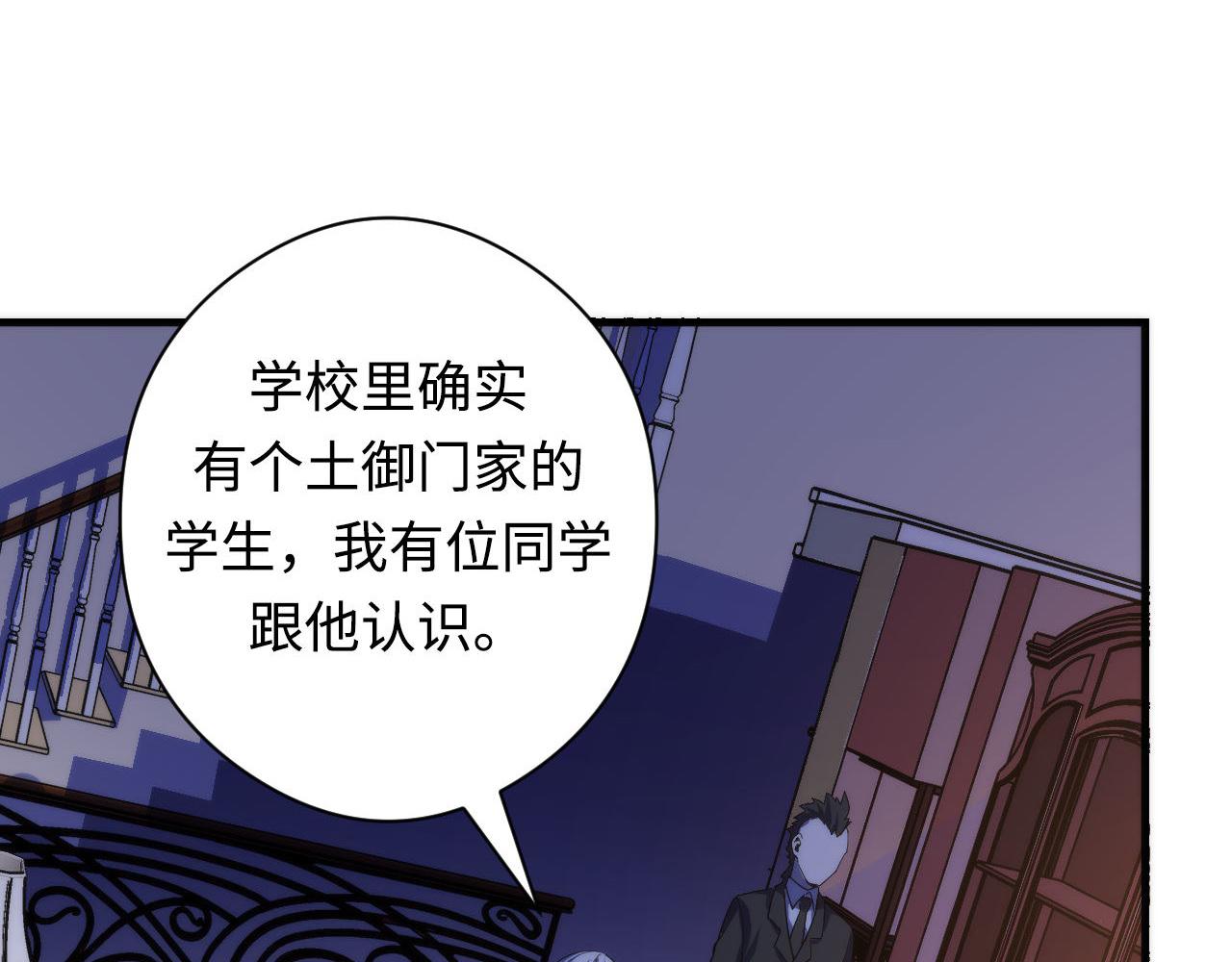 第102话 怪这世界太脆弱了！17