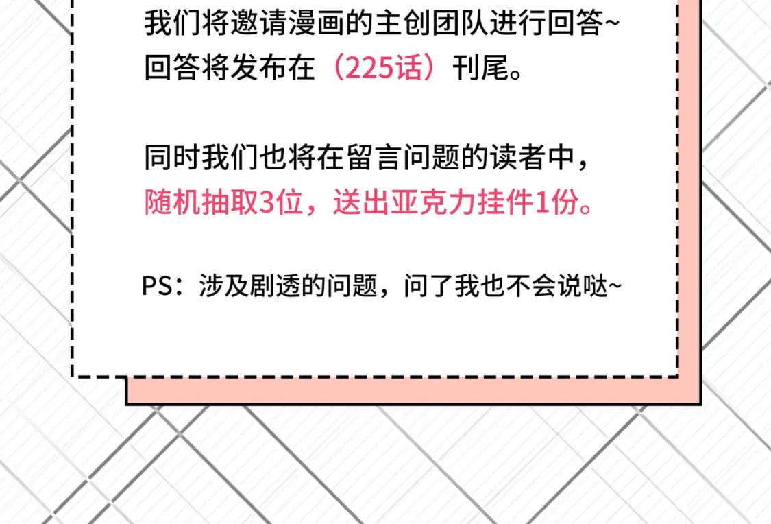 第224话 锁定骸师！150