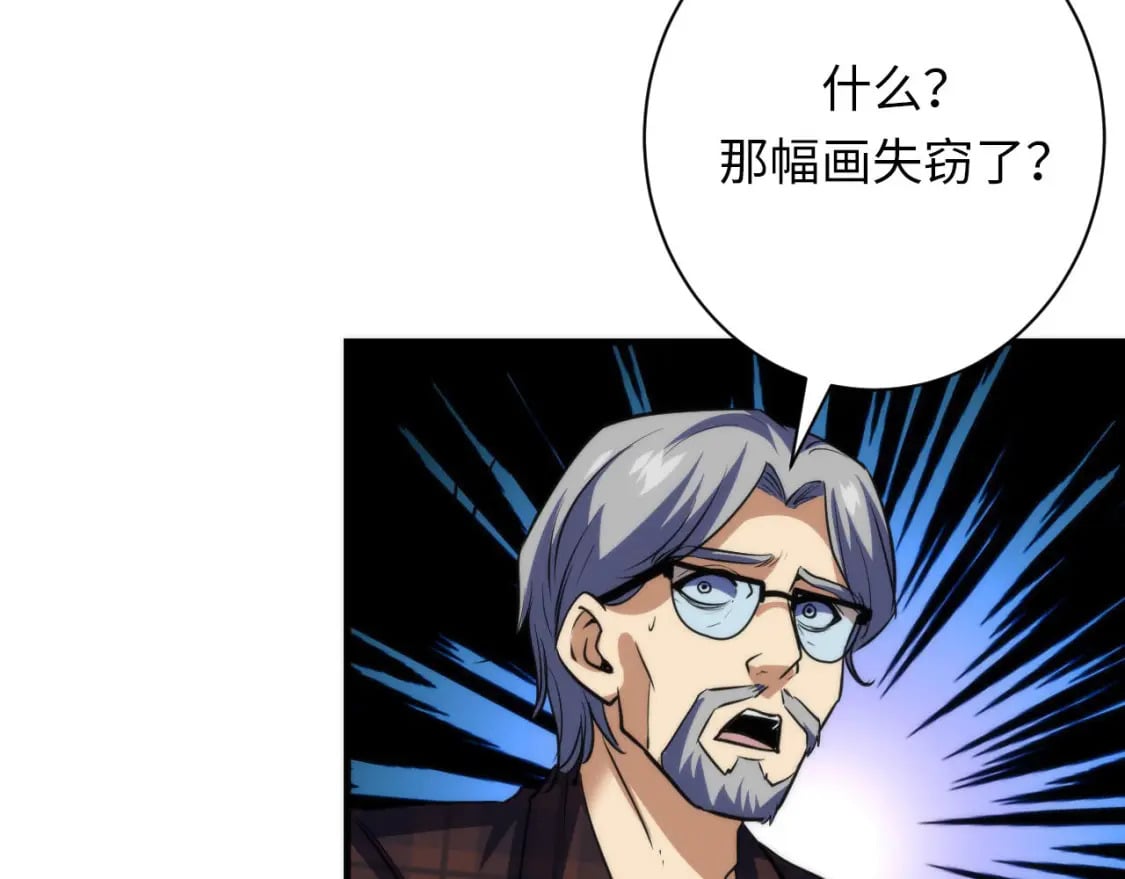 第219话 不存在的名画？107