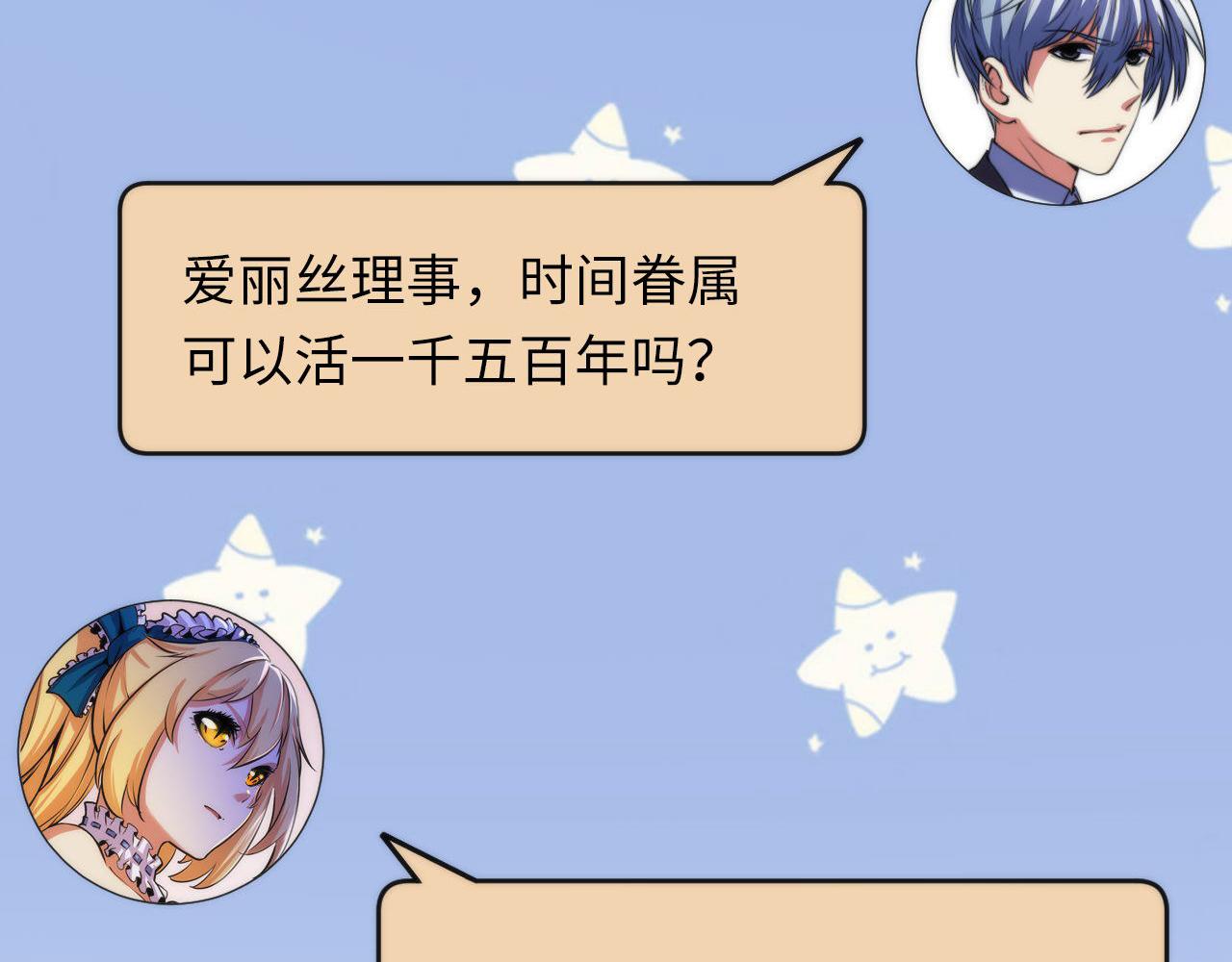 第141话超越之人？24