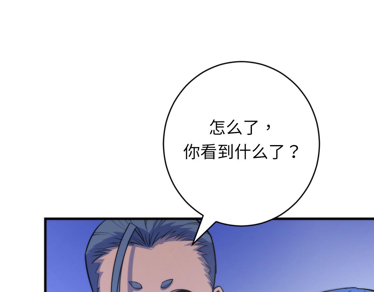 第84话 半截广袖·洛都大火20