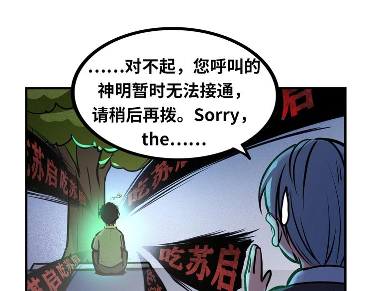 第25话 姑获鸟的狂信徒132