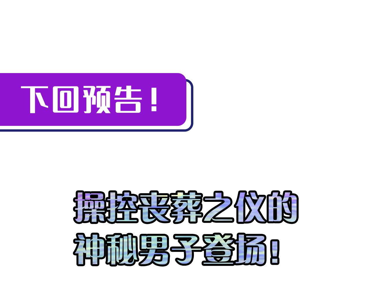 第138话苏启之墓123