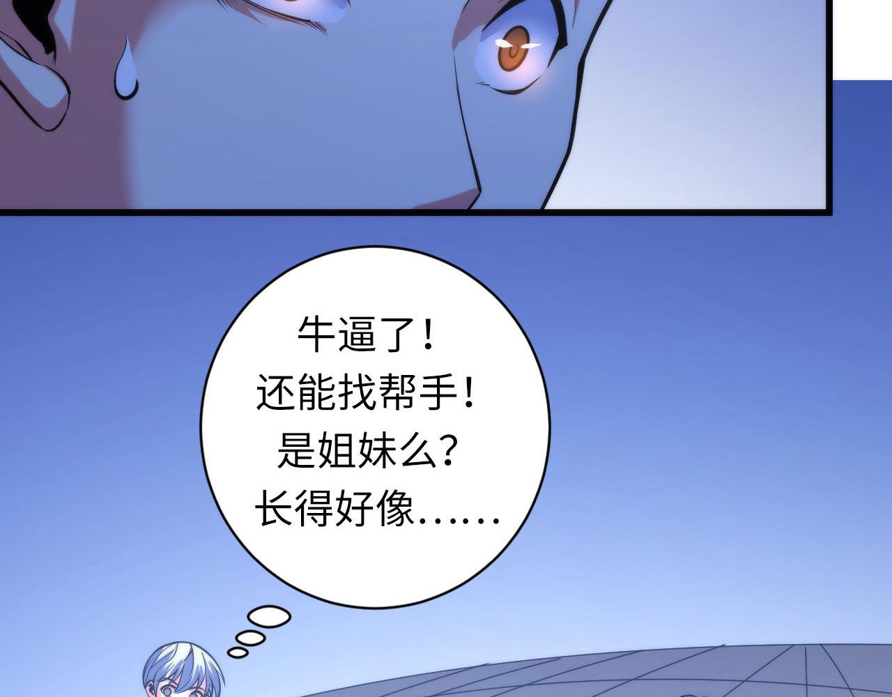 第71话 钢铁猩猩女37