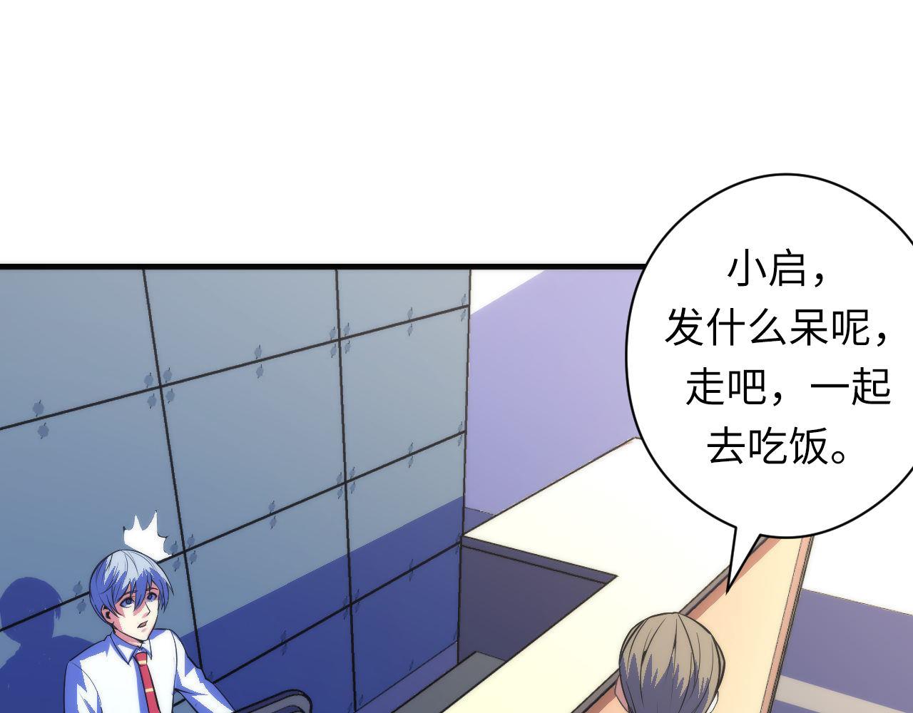 第88话 山寨是第一生产力67
