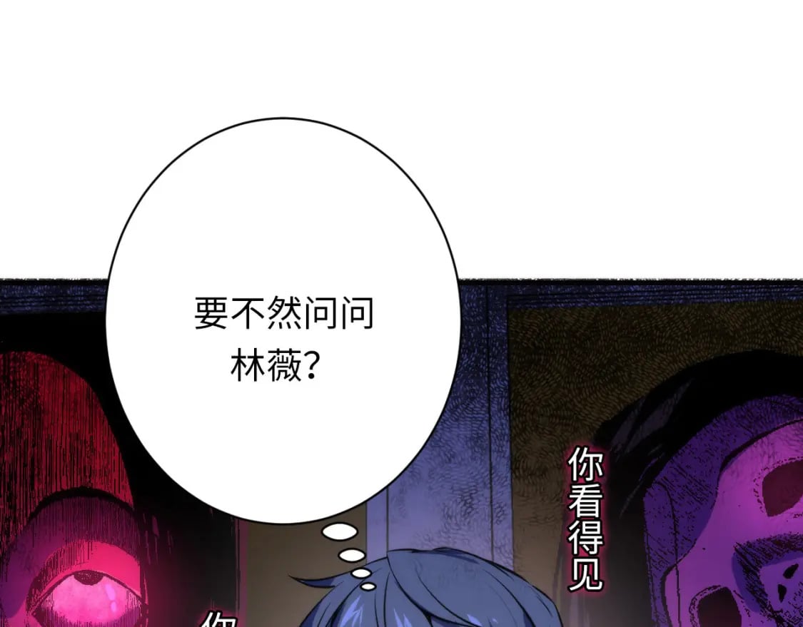 第233话 神秘大厅被迫中断124