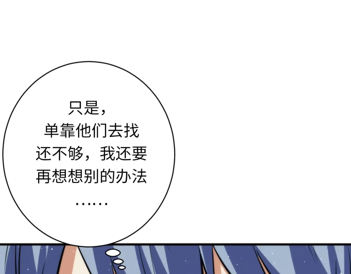 第232话 独家线索・动物异常？94