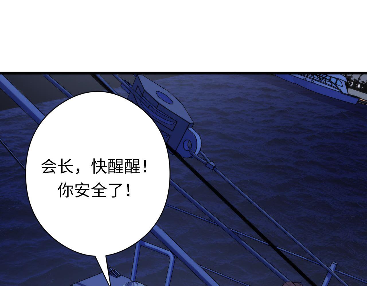 第137话海上归来93