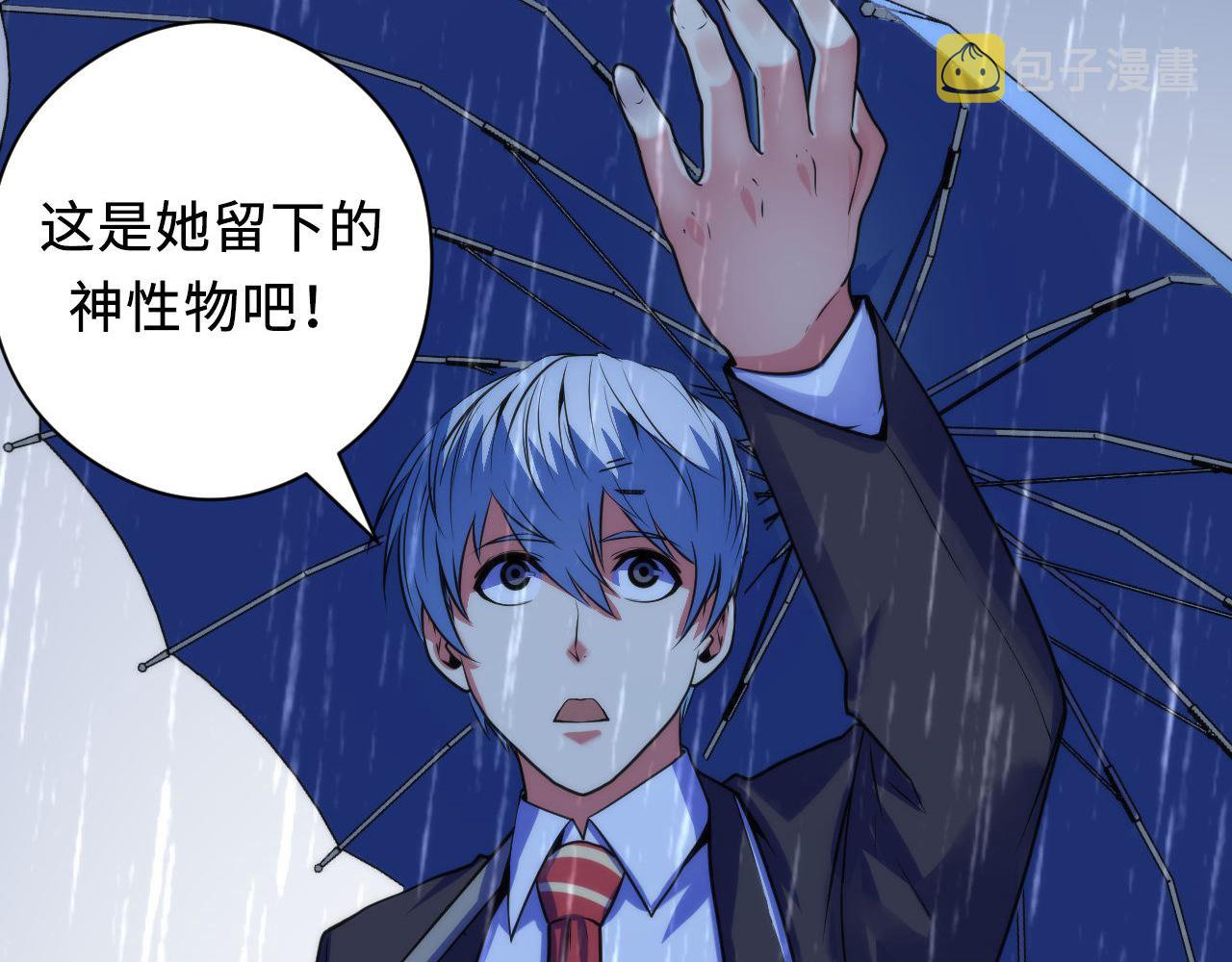 第76话 渡鬼·并肩雨中70