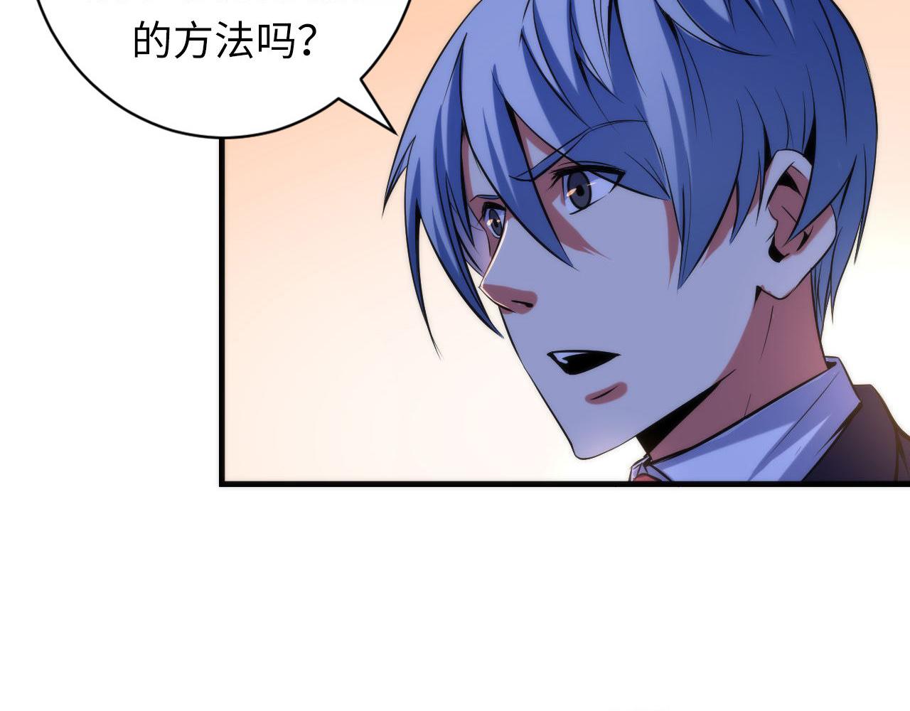 第69话 编织神秘·异类？9