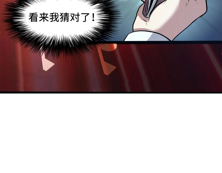 第1话 这世界疯了！80