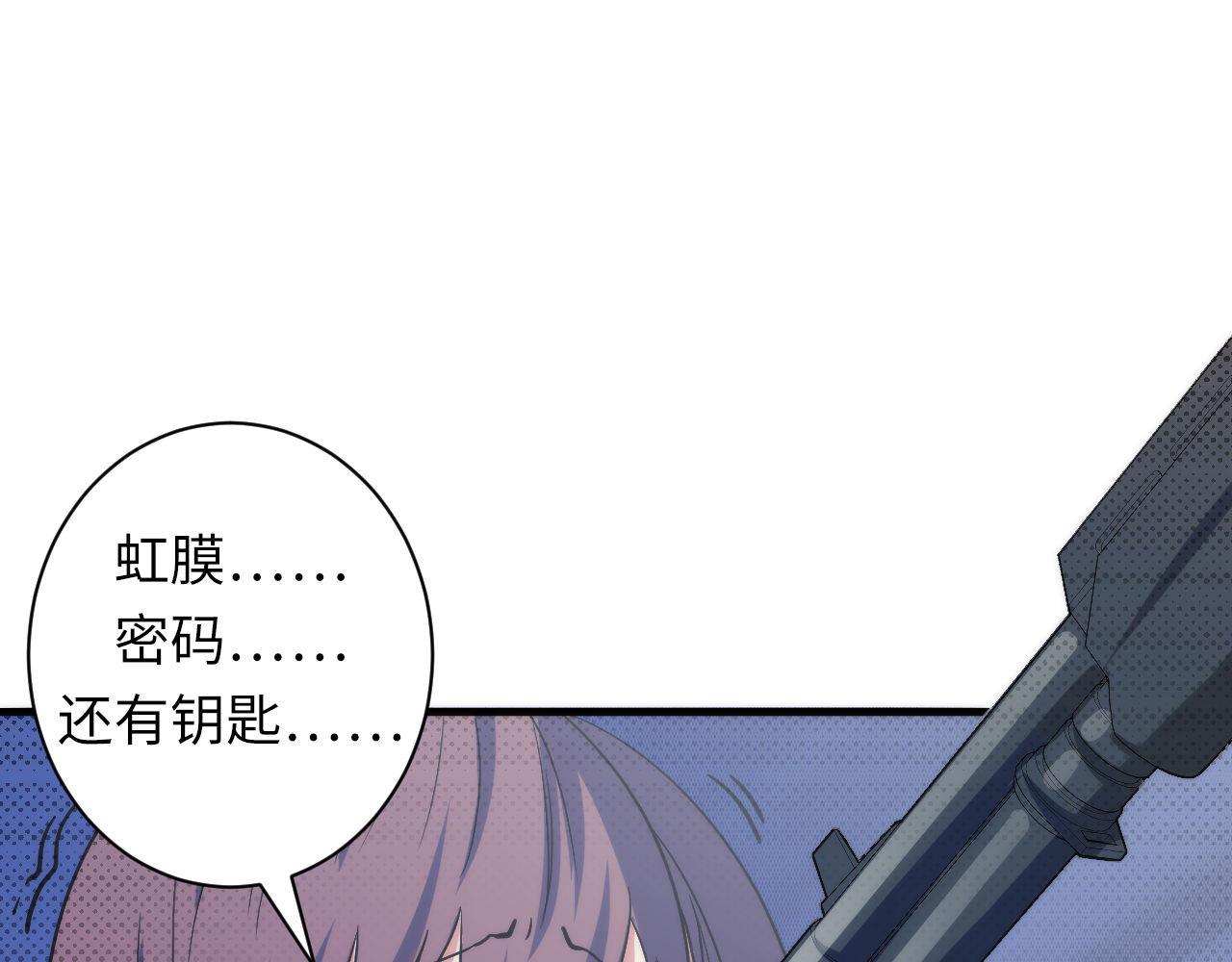第65话 新的神秘者？44