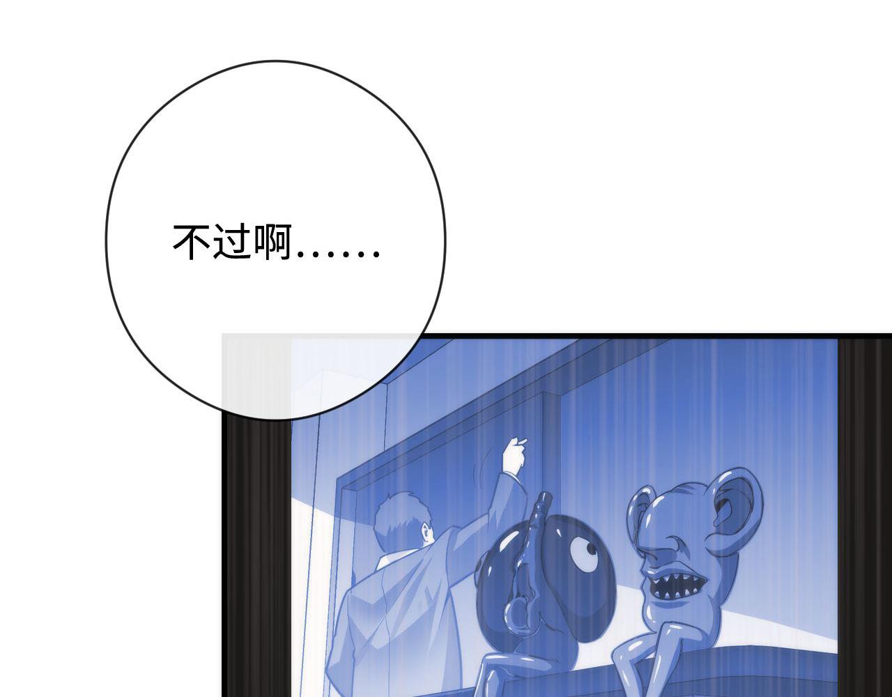 第102话 怪这世界太脆弱了！86