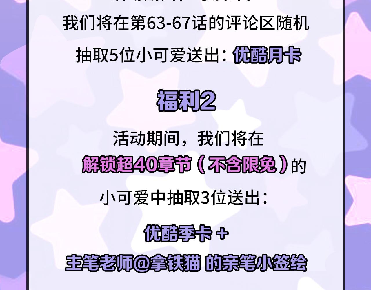 第63话 阿拉丁神灯！106