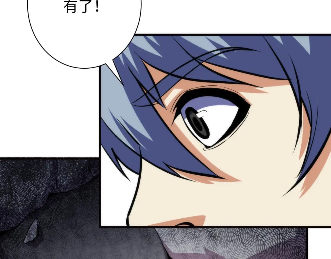 第216话 铲你墙！81