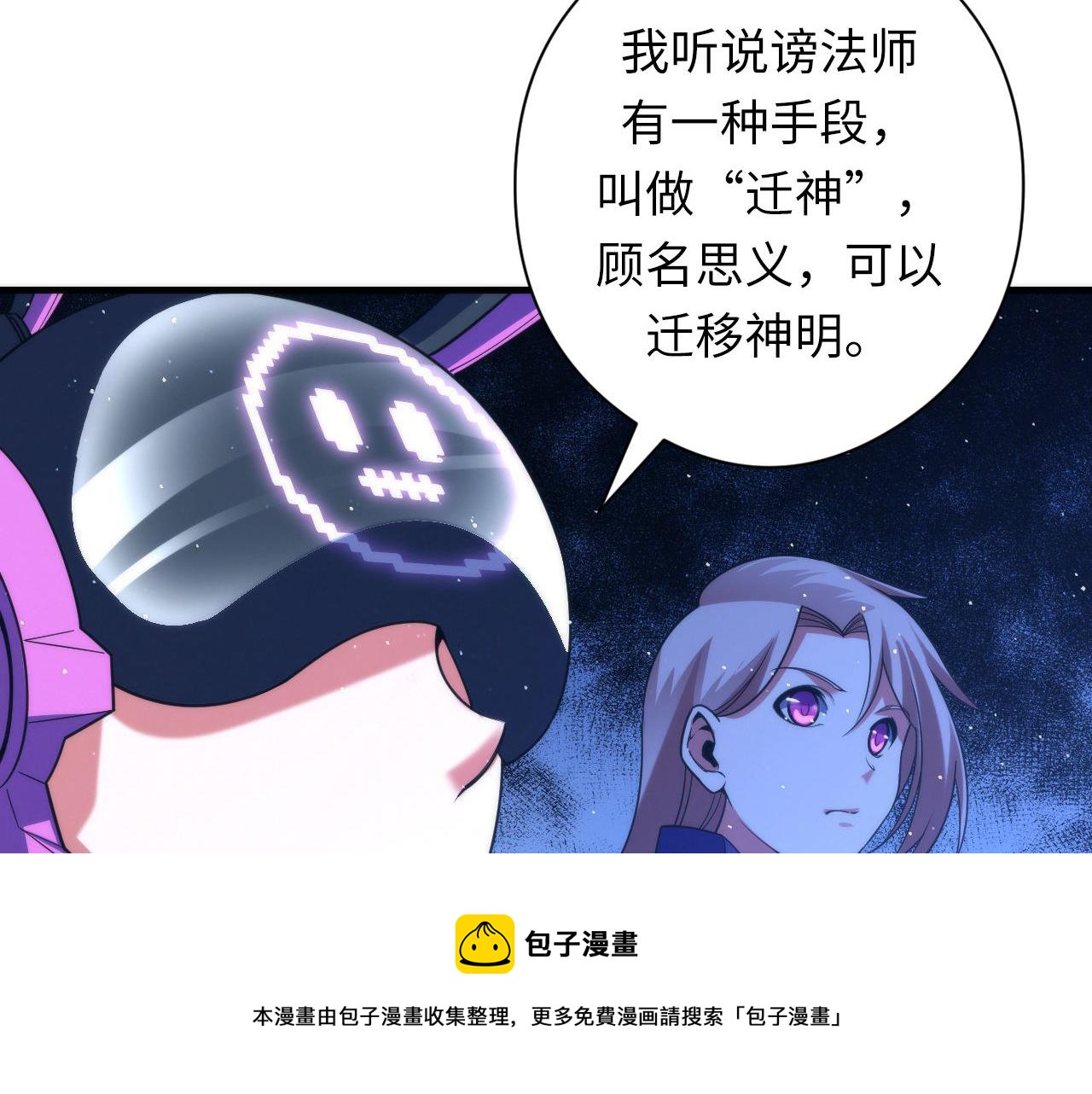 第113话 九尾狐的传说36