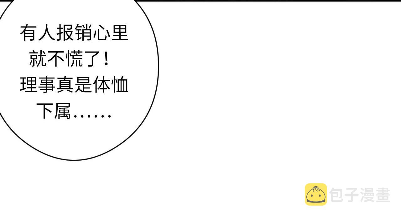 第119话 洛都灵能者在行动53