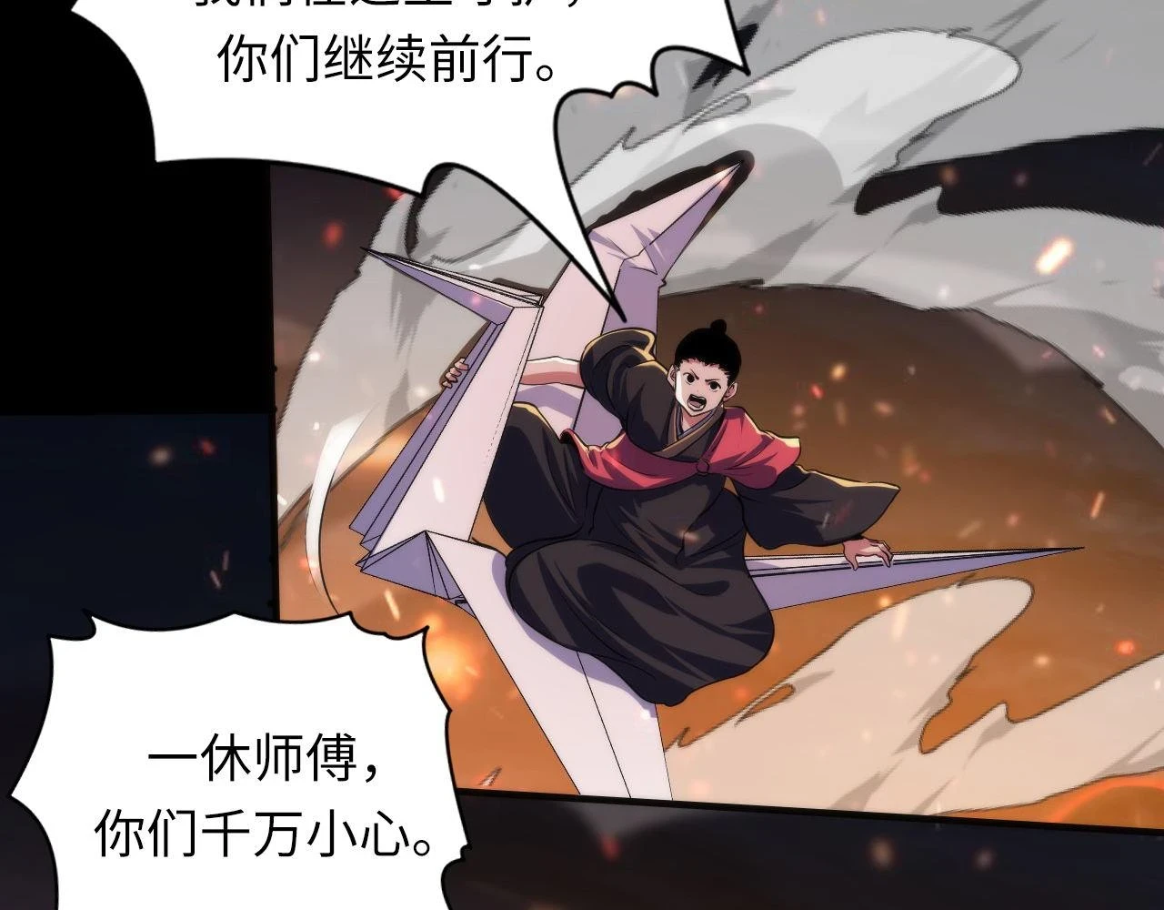 第186话 强敌出现·分头行动106
